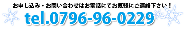 ���₢���킹�FTEL 0796-96-0229