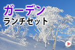 �K�[�f�������`�Z�b�g